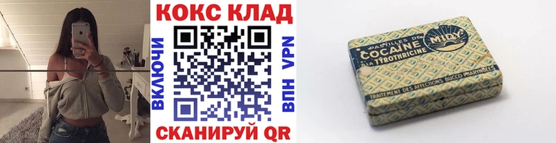 COCAIN 97%  гидра онион  Можайск 