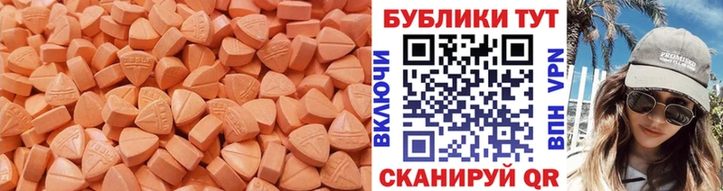 ЭКСТАЗИ 99%  купить   Можайск 