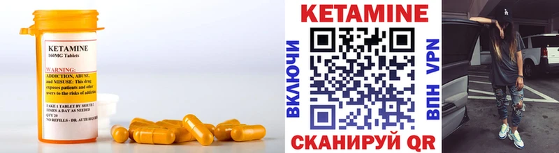 Кетамин ketamine  Можайск 